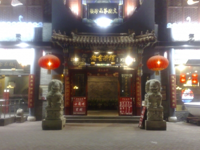 20120919016.jpg